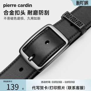 裤 腰带牛皮男式 腰带潮流皮带 真皮商务针扣男士 皮尔卡丹皮带男款