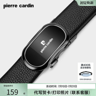 皮尔卡丹男士 腰带送礼 皮带真皮腰带自动扣商务休闲百搭时尚 潮流裤