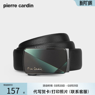 皮尔卡丹皮带男双面头层牛皮渐变色男士 商务休闲男腰带自动扣皮带