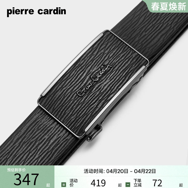 皮尔卡丹皮带男士真皮自动扣裤腰带头层牛皮高端商务内穿式轻奢