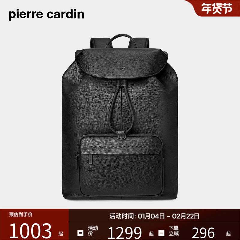 皮尔卡丹男士双肩包商务OL大容量真皮通勤出差背包2026年新款书包