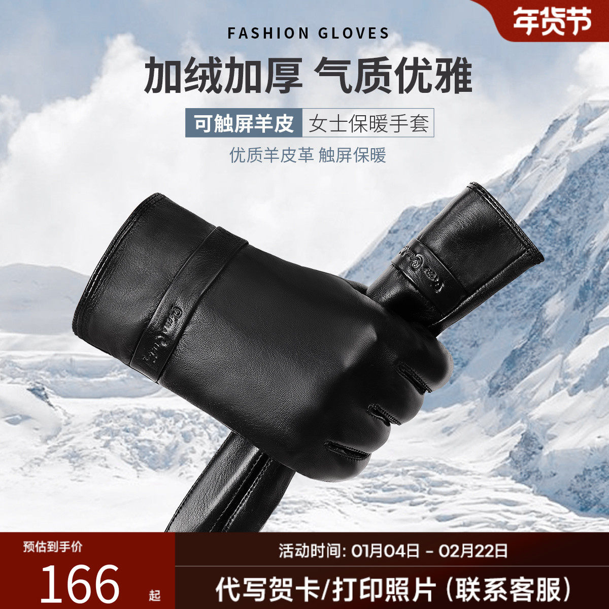 皮尔卡丹女触摸屏手套羊皮真皮冬季保暖加绒加厚防寒骑车开车薄款