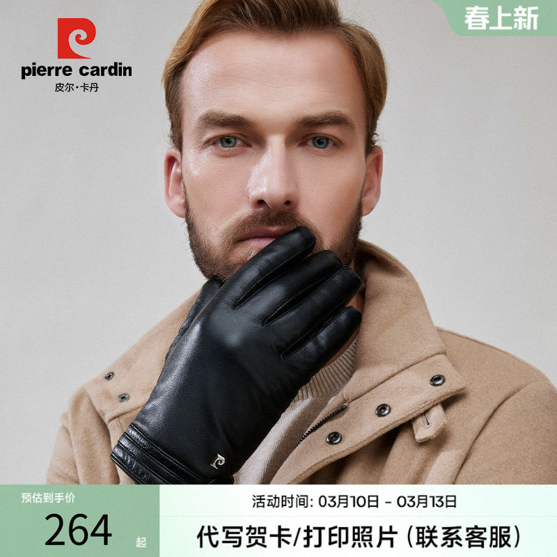 皮尔卡丹男士羊皮手套新款真皮加绒保暖冬季开车户外防风触屏手套
