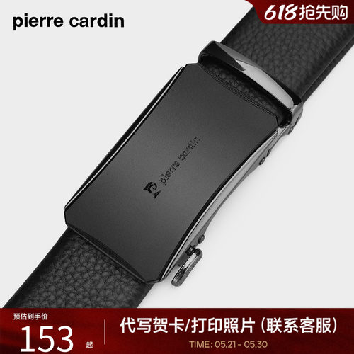 皮带皮尔卡丹新款商务