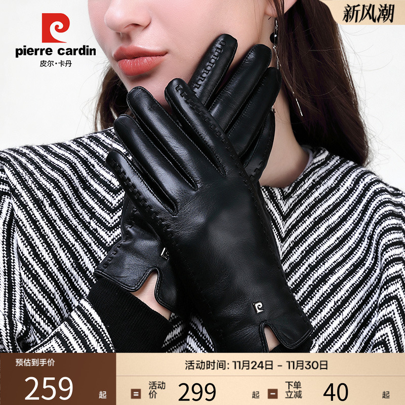 皮尔卡丹真皮羊皮触摸屏手套女冬季加绒加厚保暖开车骑车防寒薄款