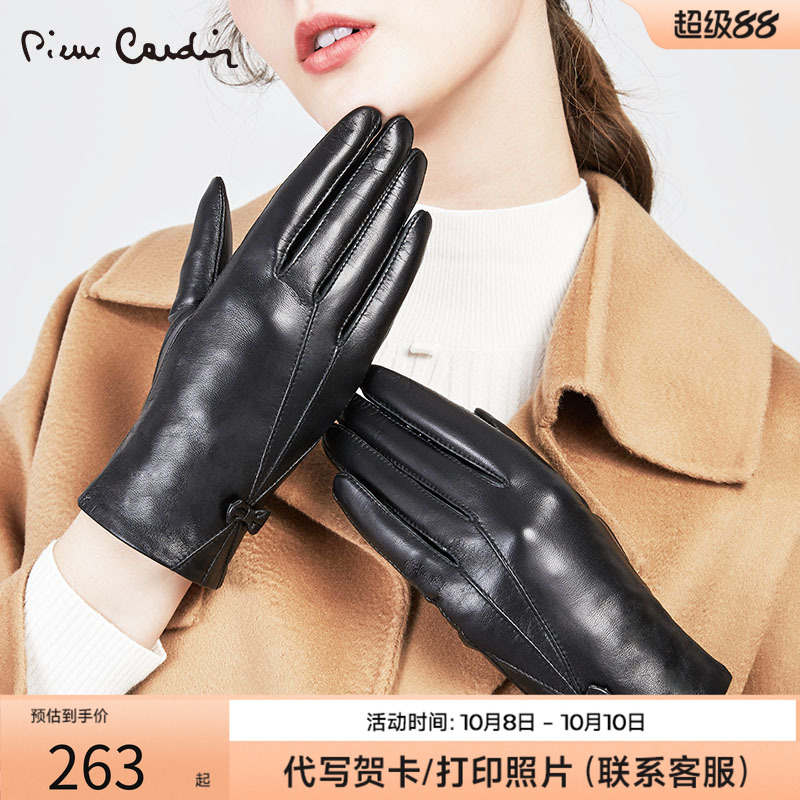 皮尔卡丹真皮羊皮触摸屏手套女冬季加绒加厚保暖开车骑车防寒薄款