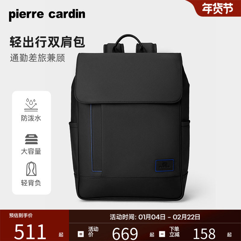 皮尔卡丹男士轻便出行双肩包商务出游出差通勤电脑包大容量背包