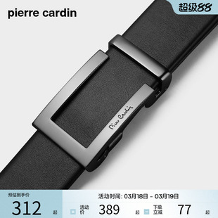 皮尔卡丹皮带男士真皮腰带正品商务高档品牌男式牛皮裤腰带