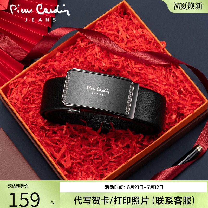 皮尔卡丹皮带男士真皮商务自动扣男款腰带牛皮年轻男式裤腰带潮流