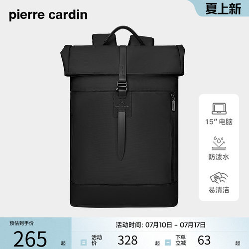 皮尔卡丹通勤休闲男士双肩包