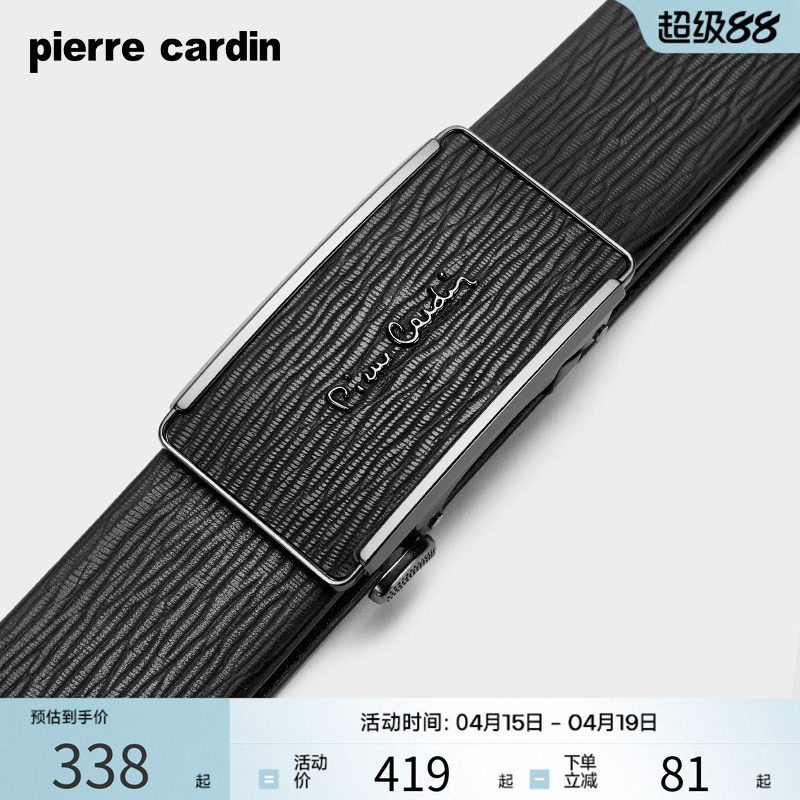 皮尔卡丹皮带男士真皮自动扣裤腰带头层牛皮高端商务内穿式轻奢