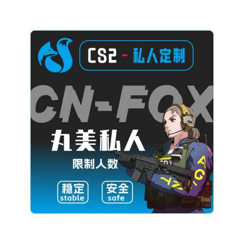 Csgo2雷达稳定黑科技
