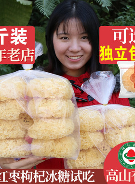 500g福建古田易出胶有机银耳干货无硫孕妇雪耳糯莲子羹非特级野生