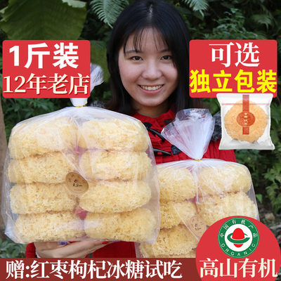 500g有机古田银耳特级易出胶无硫