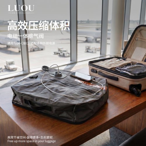 陆鸥旅行衣物真空压缩收纳袋