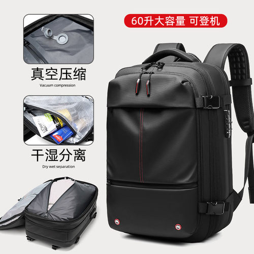 出差旅行男真空压缩双肩包