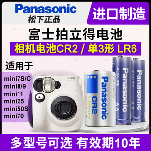 mini8 7c电池 mini70 松下cr2富士拍立得相机mini25 50S