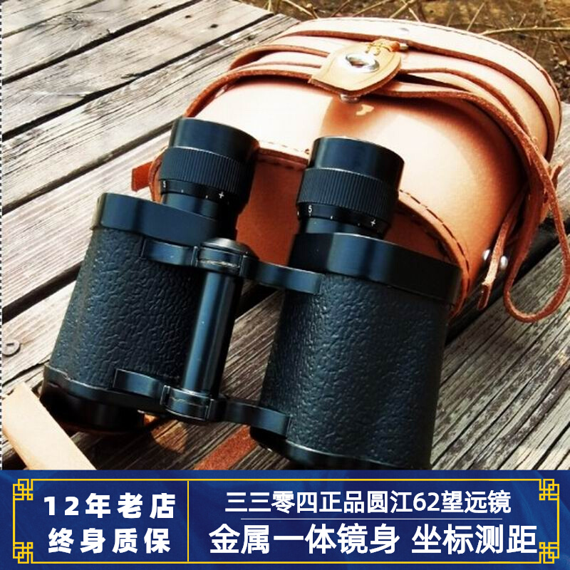 望远镜62式圆江十字线坐标测距双筒高倍高清夜视8倍手持户外六二