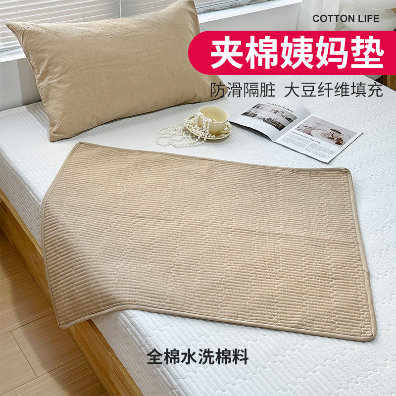 全棉水洗棉姨妈垫例假月经防漏垫