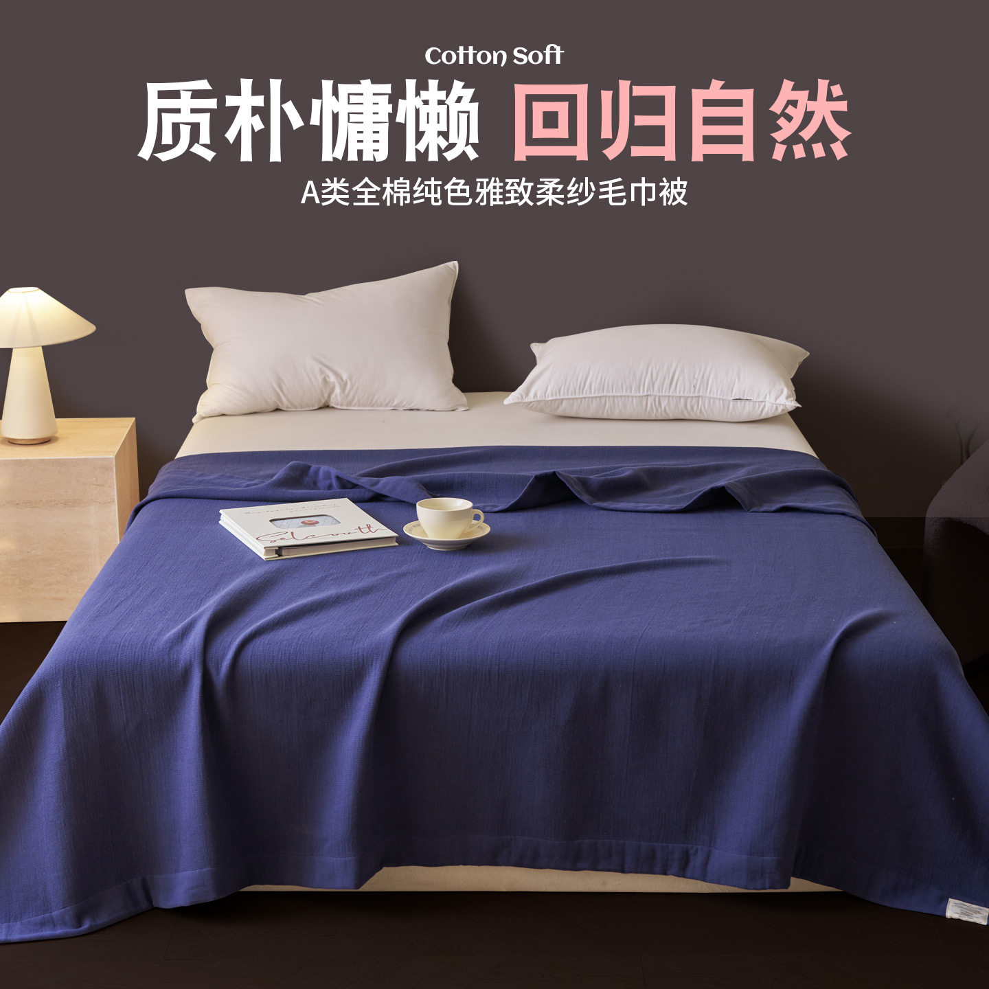 新款A类全棉针织线纱毛巾被纯色午睡盖毯纯棉纱布沙发毯夏季薄被