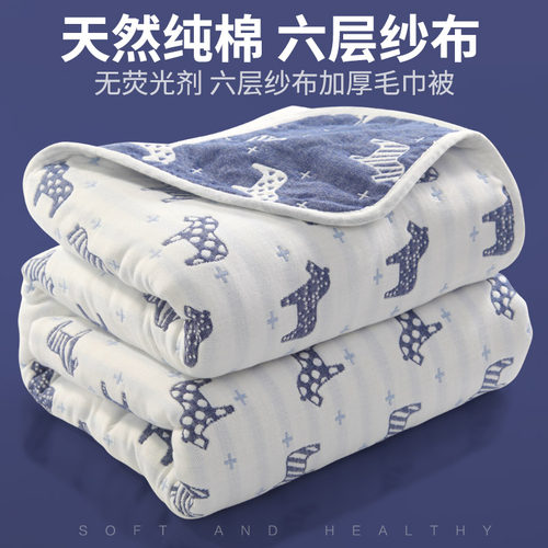 夏季毛巾被纯棉双人婴儿午睡毯