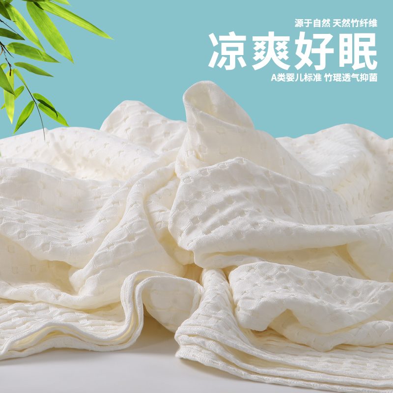 A类冰丝竹纤维冷感毯夏季午睡凉感毛巾盖毯纱布薄款毯子夏凉被子