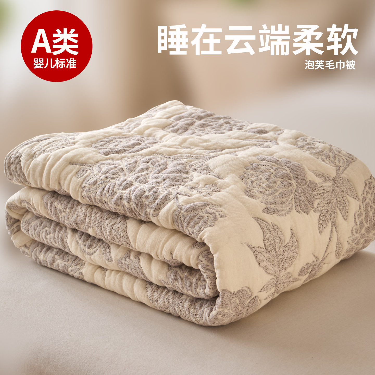 A类全棉泡芙毛巾被加厚纱布空调被夏季双单人棉纱毯子薄款夏凉被