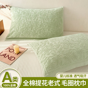 A类全棉上海老式枕巾一对装纯棉毛圈加厚成全情侣枕头巾吸汗柔软