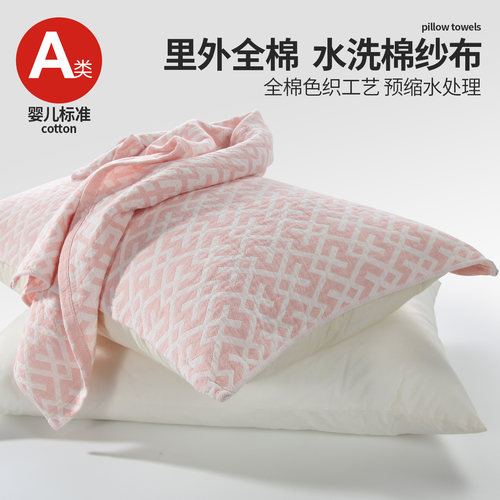 A类纯棉纱布枕巾一对装水洗全棉