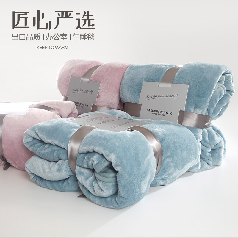 冬季小毛毯午睡办公室加厚毯子珊瑚法兰绒毯盖腿单人午休空调被子