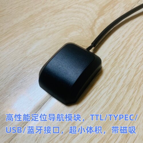 GPS/BD定位导航模块/奥维/高德/蓝牙/磁吸/TTL/TYPEC/USB/HT1612