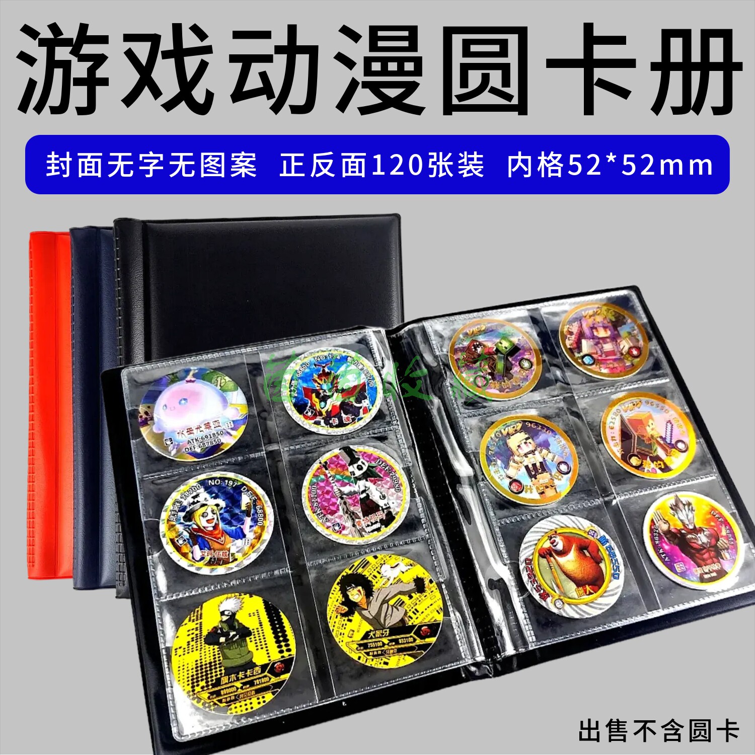 动漫游戏圆卡收纳册卡通动画圆形卡片收集册卡牌人物周边收集藏本