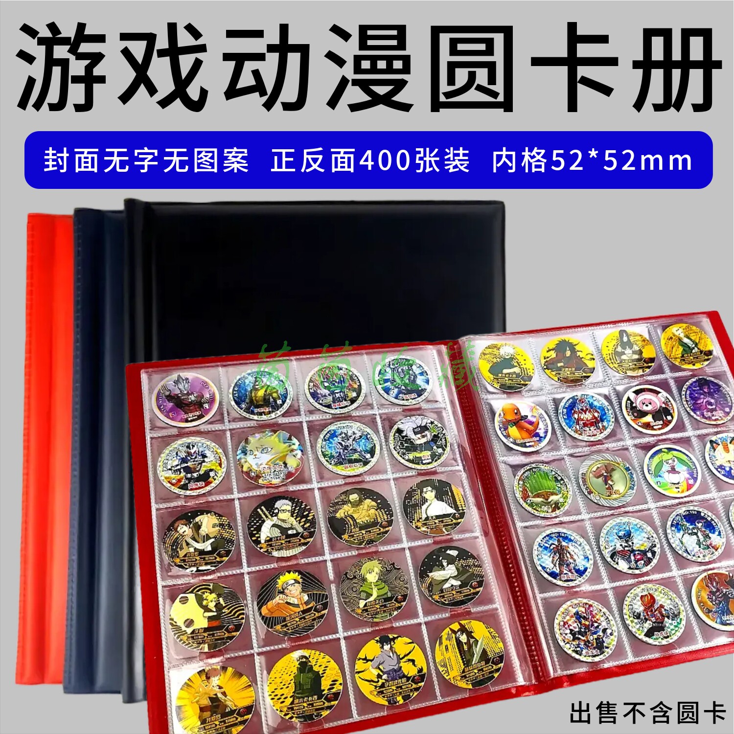 动漫游戏圆卡收纳册卡通动画圆形卡片收集册卡牌人物周边收集藏本