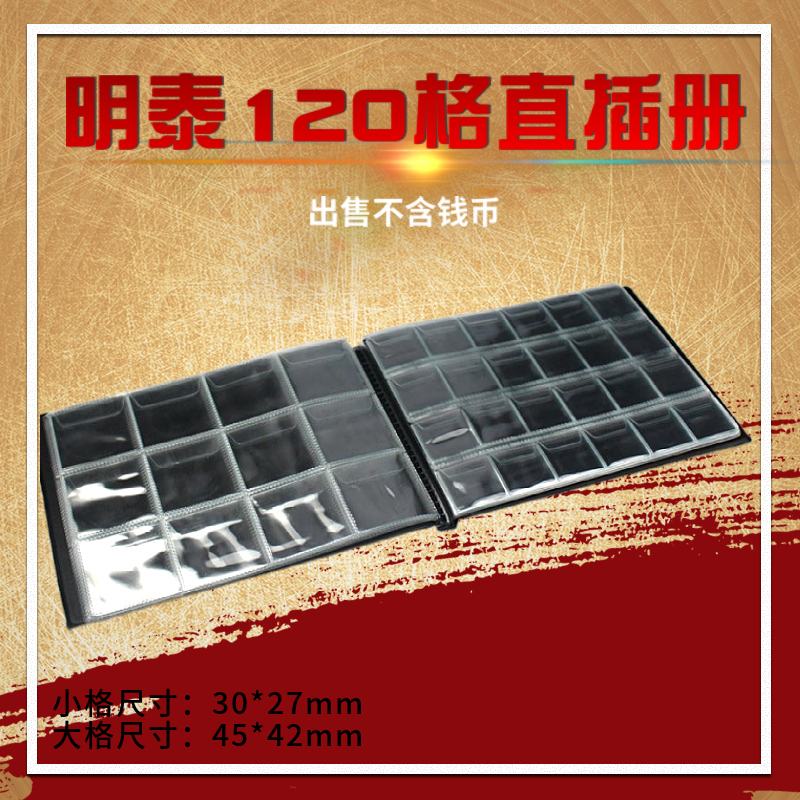 钱币大小混合装纪念币收藏用品