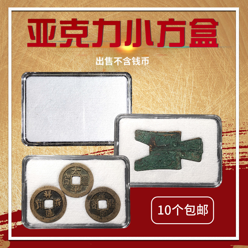 小布币盒方足布钱币盒小方盒耐磨铜钱古钱币收藏收纳盒 可放3枚钱