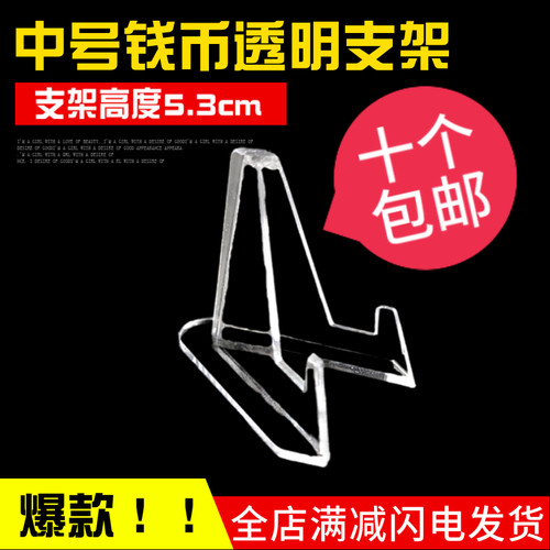 圆盒中支架 钱币透明三角架纪念币古币水晶盒鉴定盒 硬币盒展示架 - 封面
