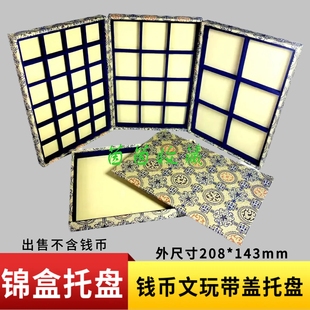 钱币锦盒托盘带盖子仿宋锦木托盘古钱币杂件玉器铜镜展示盘收纳盒
