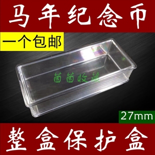 2026马年纪念币整盒保护盒整盒纪念币收纳盒收藏盒生肖盒子100枚