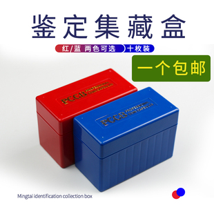 明泰PCCB评级币鉴定盒10只集藏箱十枚装评级币收藏盒公博收纳盒