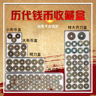 古钱币收纳盒亚克力铜钱收藏盒棉花盒刀币水晶盒硬币收集方盒盒子