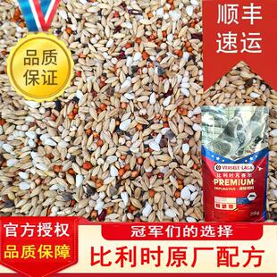 比利时凡赛尔清除饲料鸽粮20kg江浙沪皖顺丰包邮赛鸽专用饲料