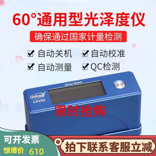 三角度油墨塑料石材测光仪