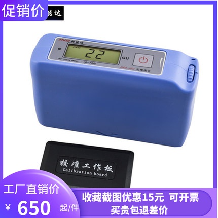 大理石光泽度计油漆油漆测光仪