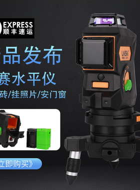 莱赛LSG667S激光水平仪12线贴墙仪蓝绿强光高精度自动调平红外线P