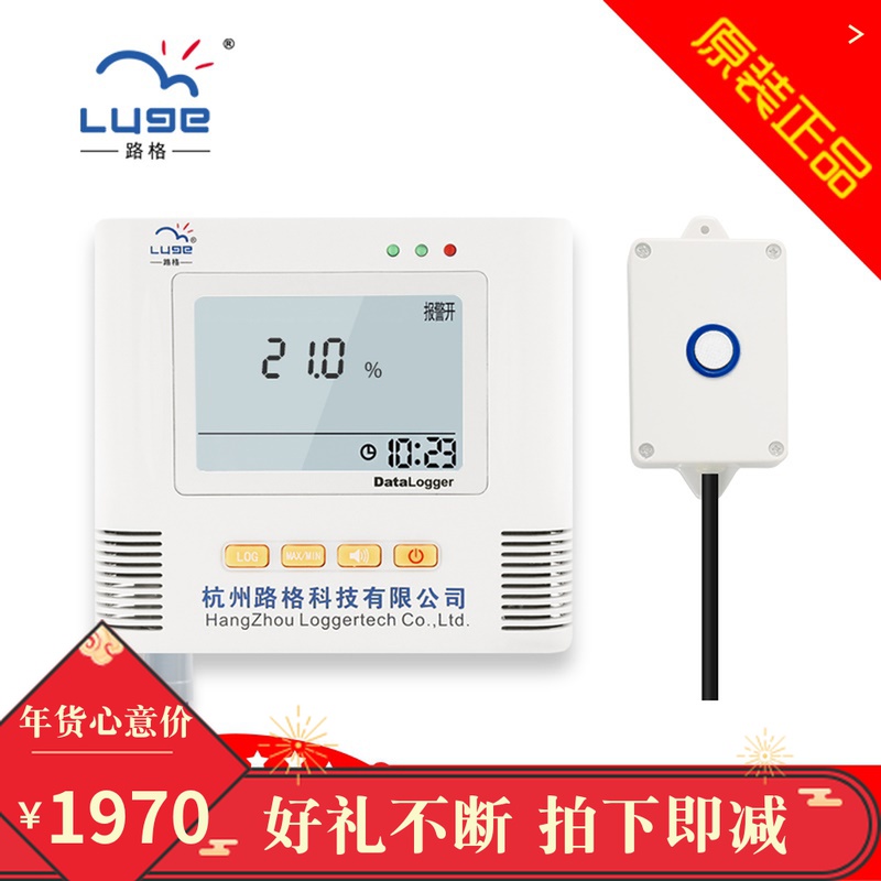 路格L99-O2氧气记录仪可监测氧气氧气分析检测仪实验试氧气监测仪
