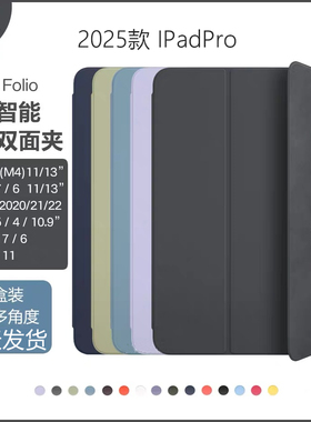 2025苹果ipadpro11原装保护壳air7官方智能双面夹air5新款10.9全面屏ipad11官网磁吸适用mini6简约轻薄正品套
