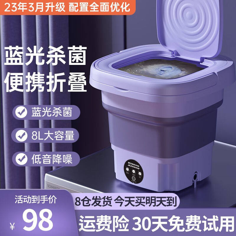 梦多福折叠洗衣机带脱水迷你小型洗袜机半全自动洗袜子神器宿舍宝高性价比高么？