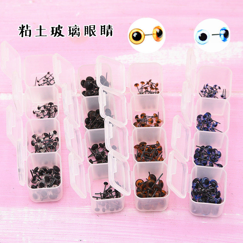 超轻粘土仿真眼睛软陶 DIY动物眼睛人偶针插式彩色玻璃盒装眼睛,玩具/童车/益智/积木/模型,粘土/超轻粘土,淘宝优惠券,粉丝福利购,淘宝优惠卷