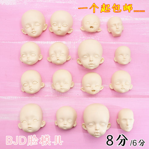人脸模具硅胶超轻粘土