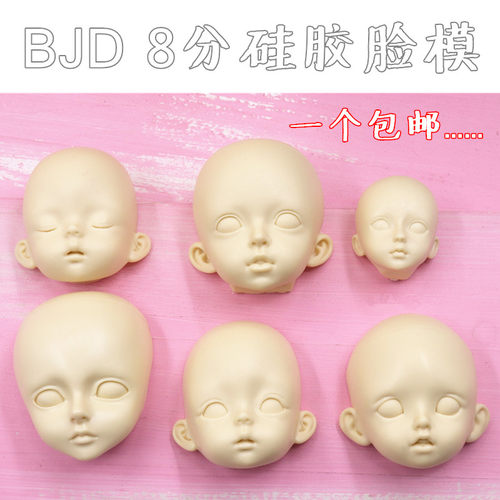4分6分8分大中小号bjd超轻粘土